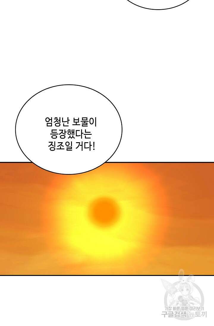 무련전봉 901화 63