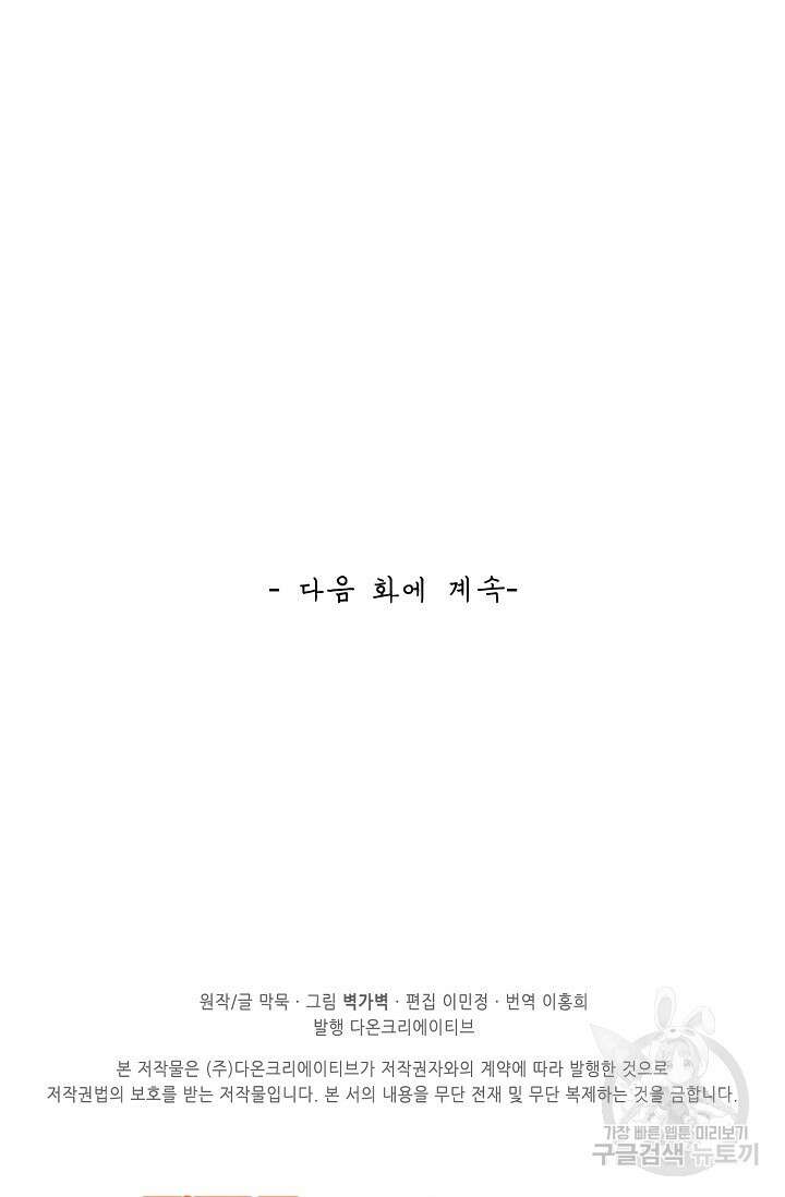 무련전봉 901화 64