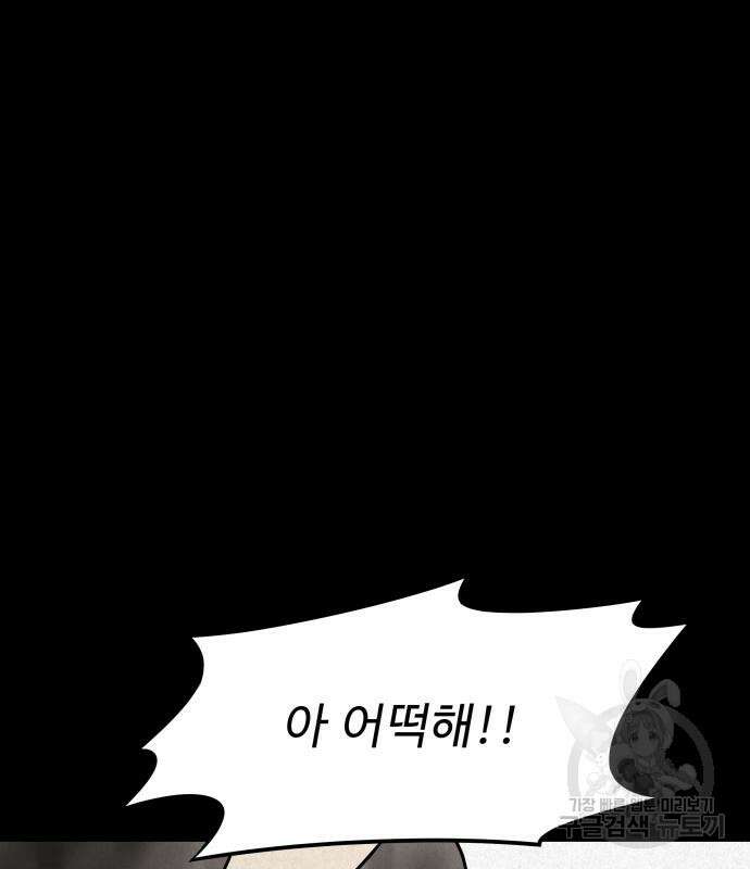룸9 10화 2