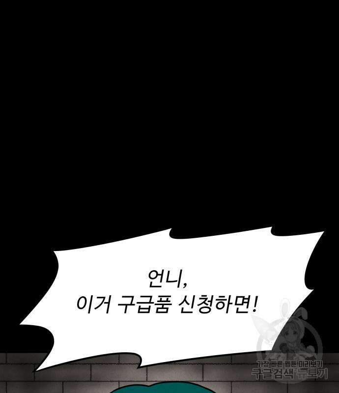 룸9 10화 4