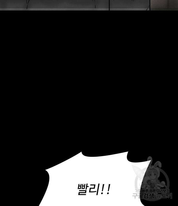 룸9 10화 8