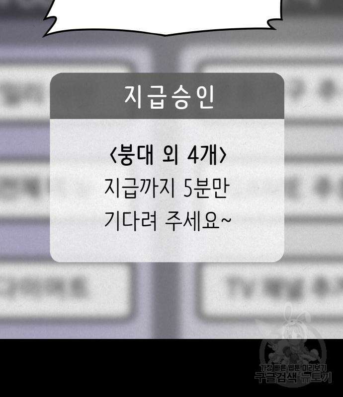 룸9 10화 11