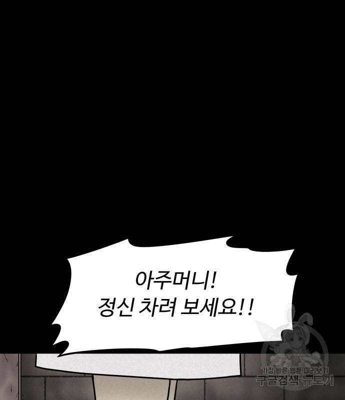 룸9 10화 12