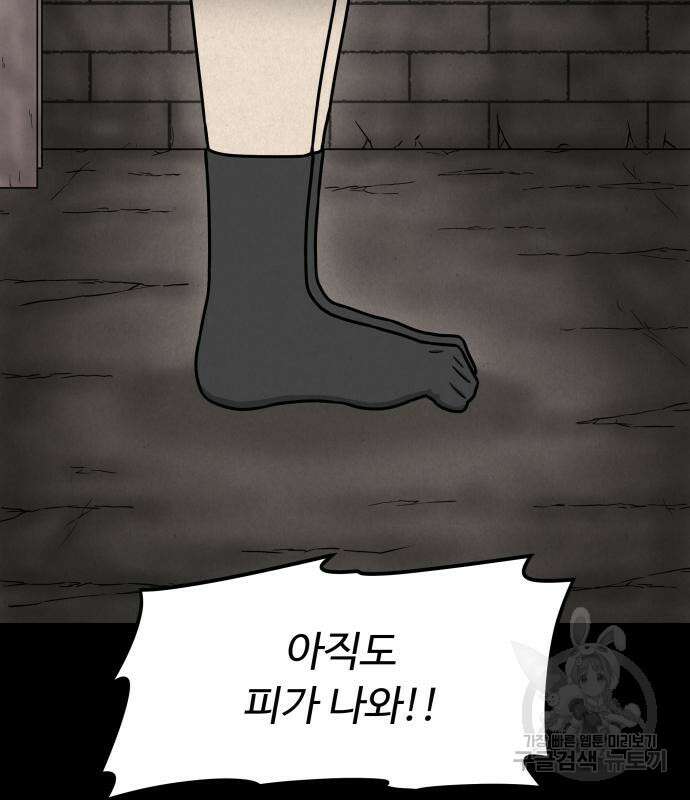 룸9 10화 13