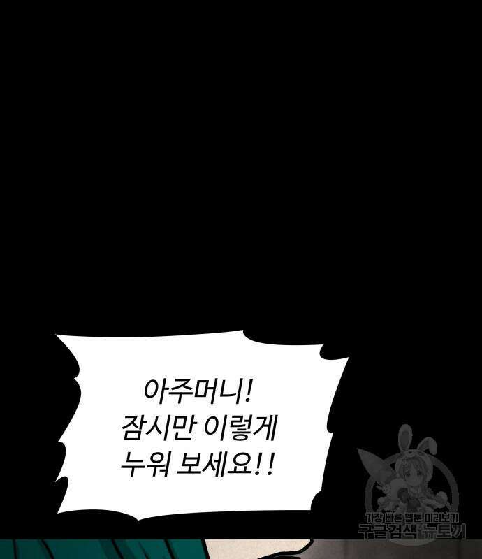 룸9 10화 16