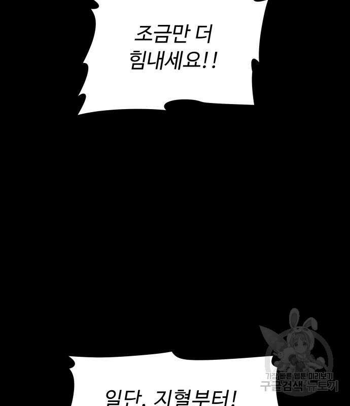 룸9 10화 18