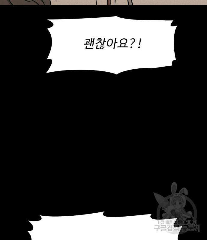 룸9 10화 20