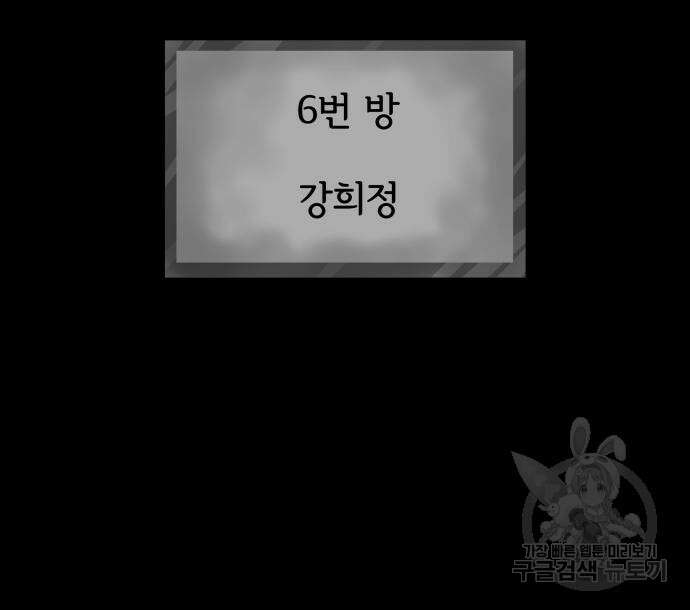 룸9 10화 23