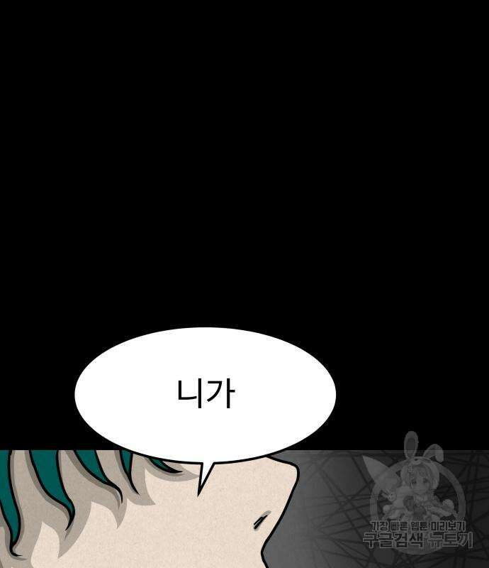 룸9 10화 25