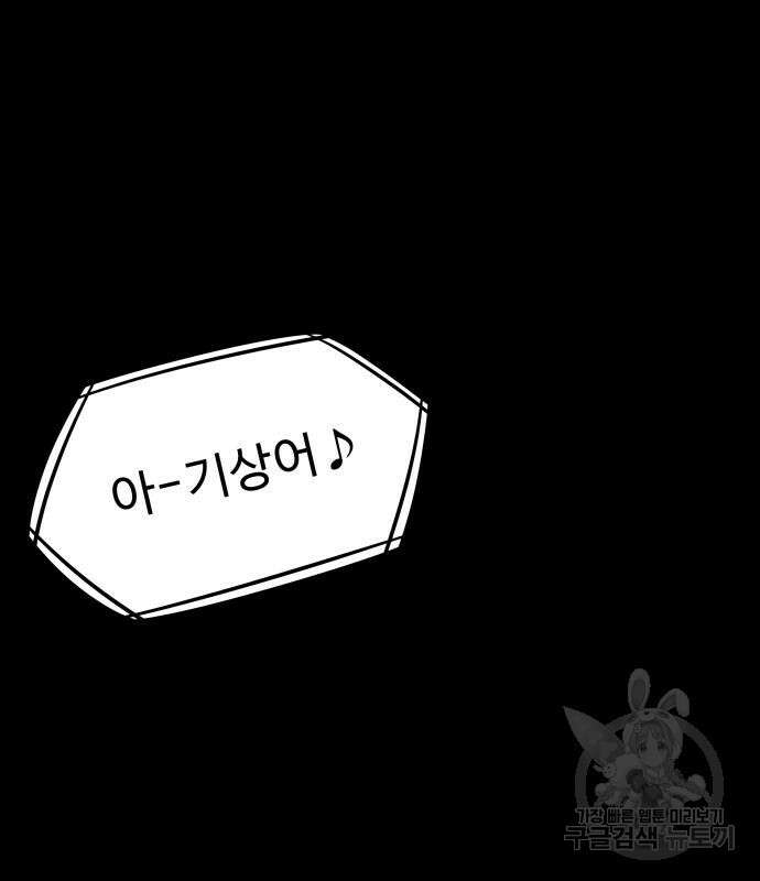 룸9 10화 34