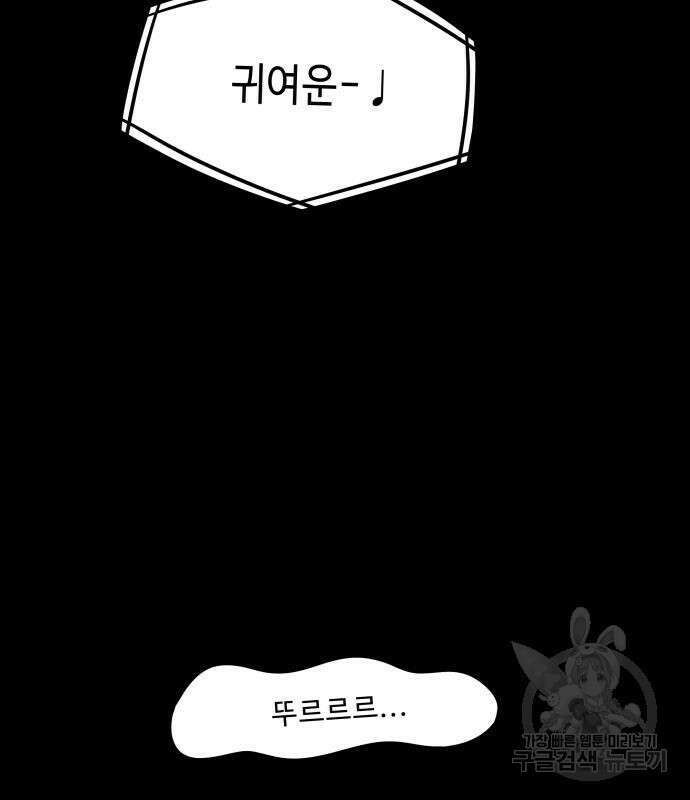 룸9 10화 36