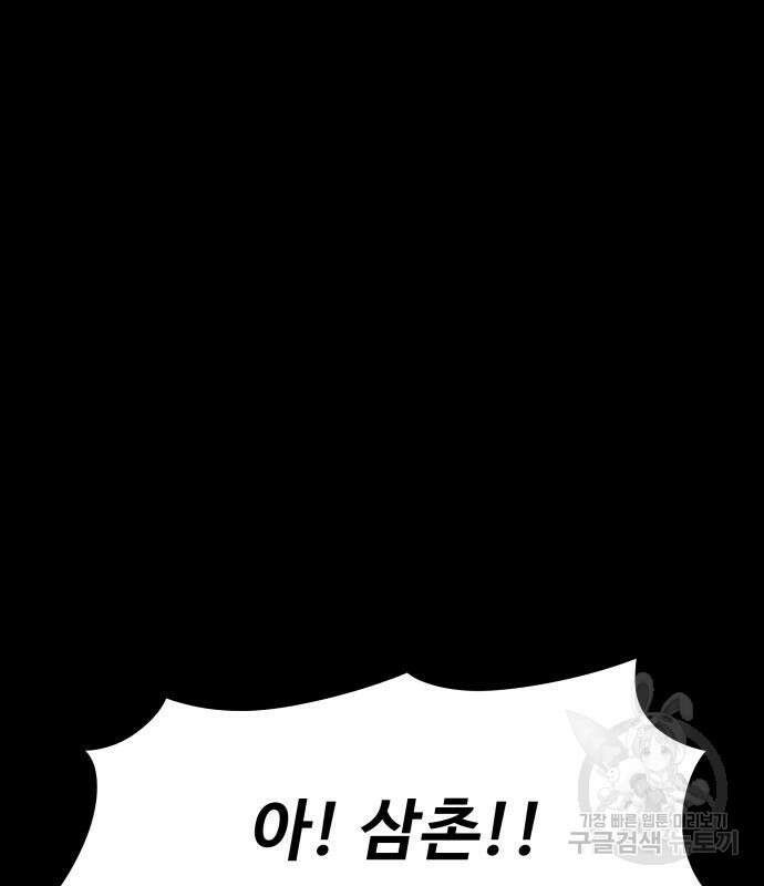 룸9 10화 37
