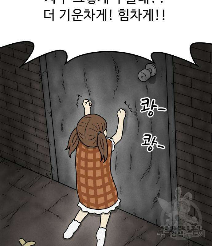 룸9 10화 40