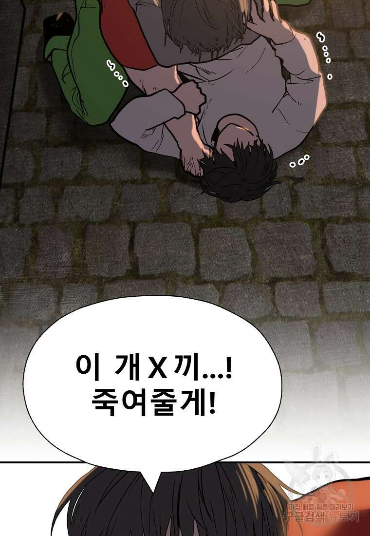 VR히어로 27화 5