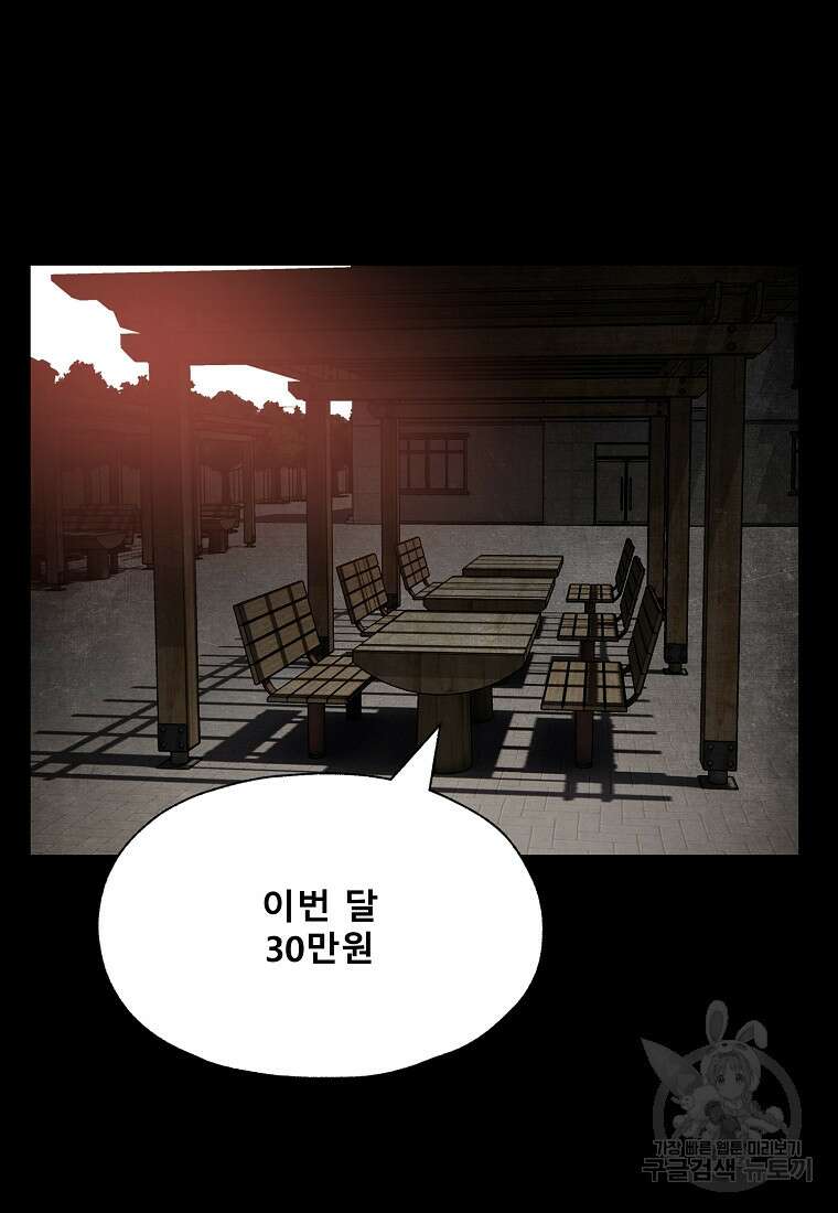 VR히어로 27화 9