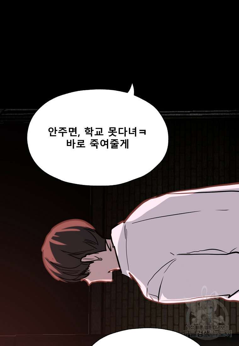 VR히어로 27화 11