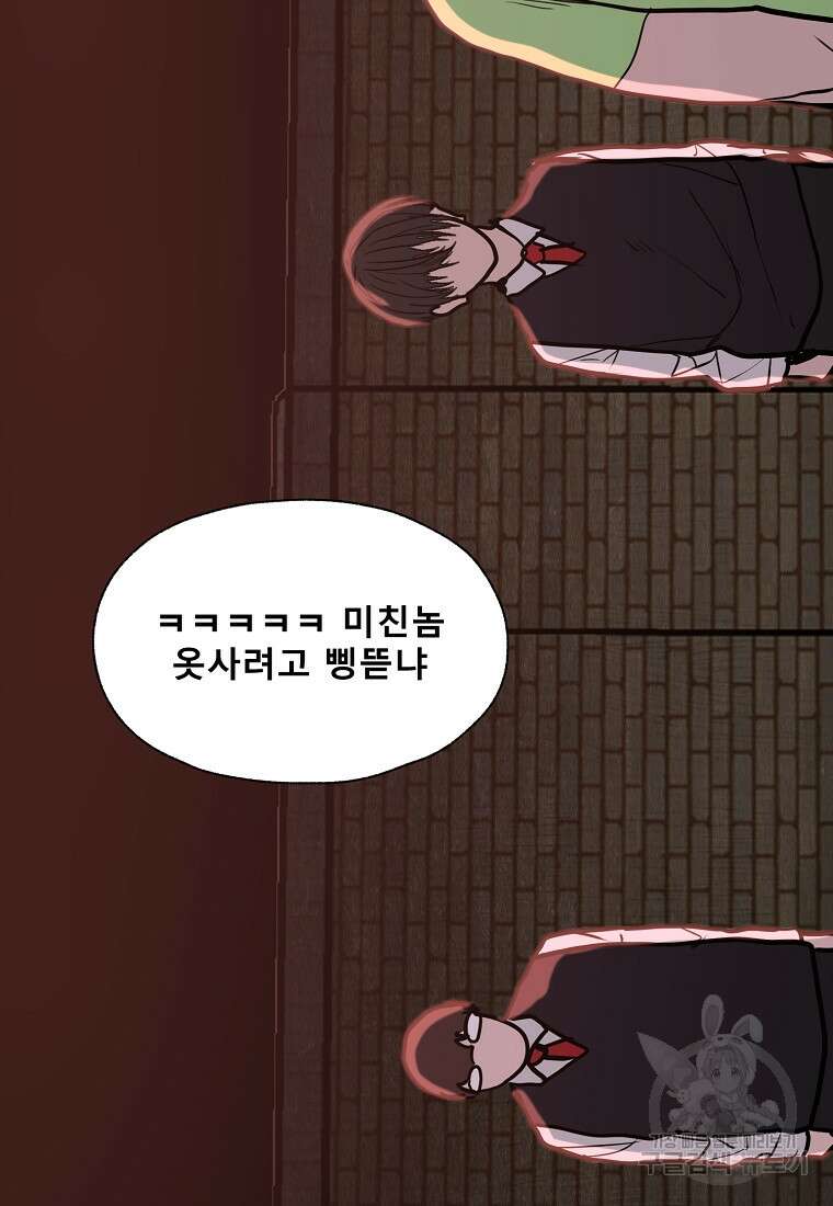 VR히어로 27화 13