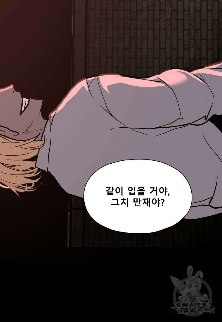 VR히어로 27화 14