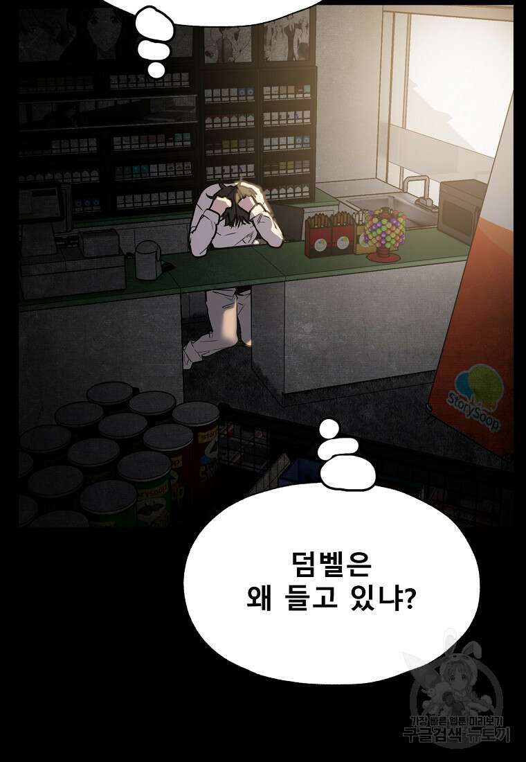 VR히어로 27화 21