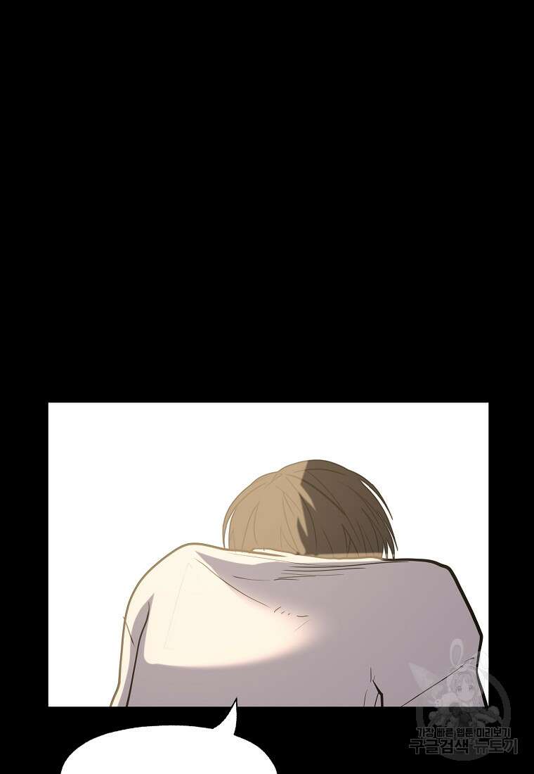 VR히어로 27화 22