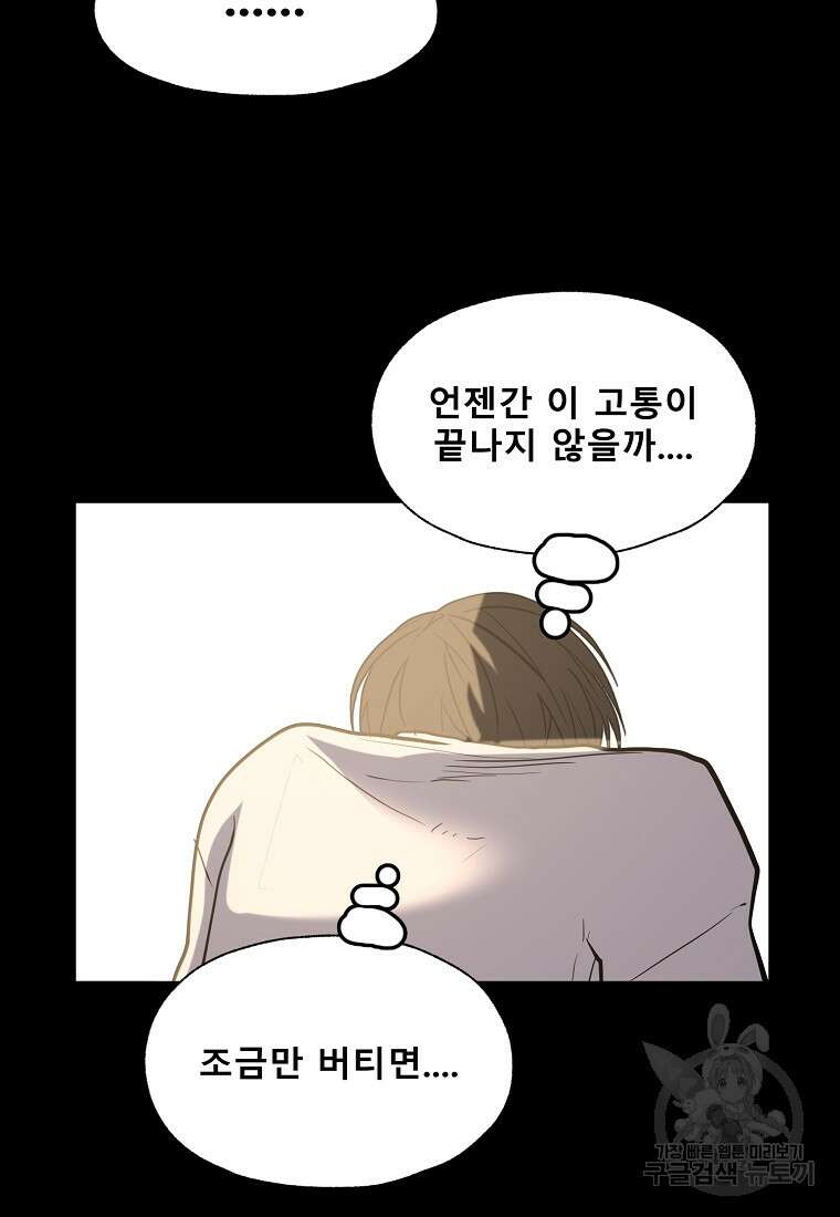 VR히어로 27화 23