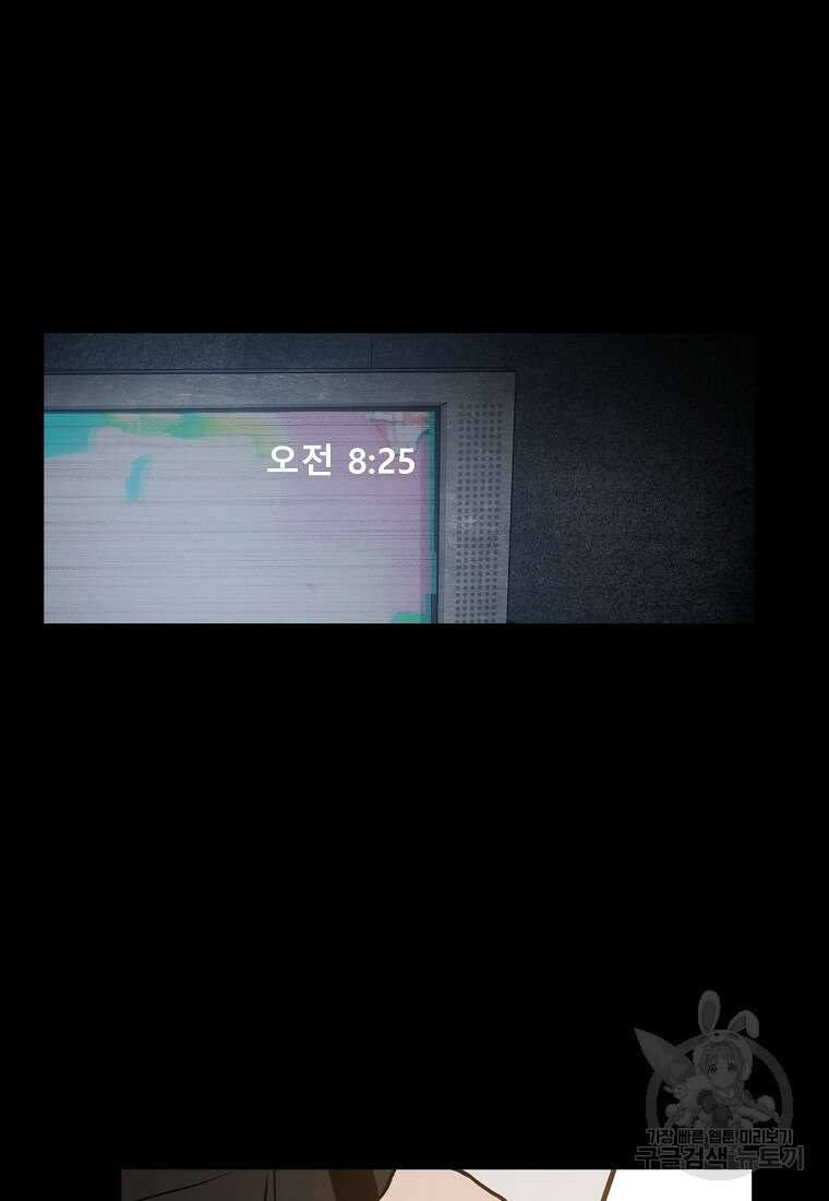 VR히어로 27화 25