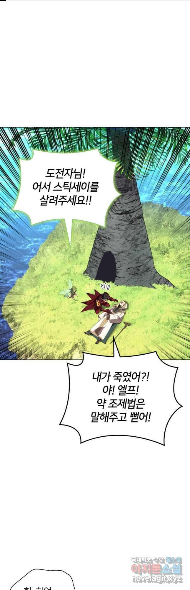 템빨(카카오) 188화 1
