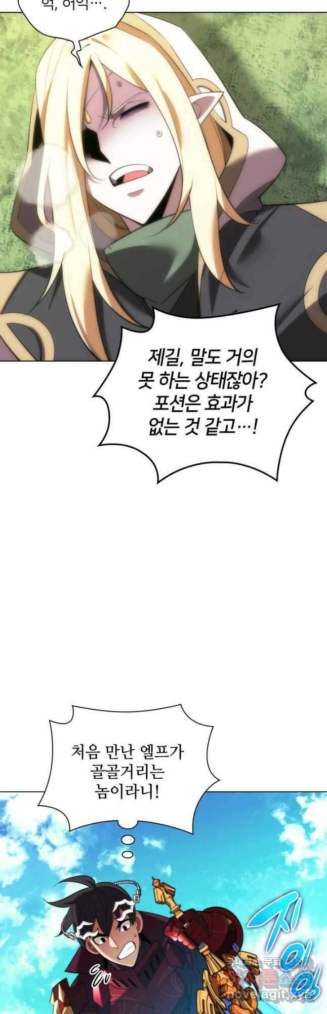 템빨(카카오) 188화 2