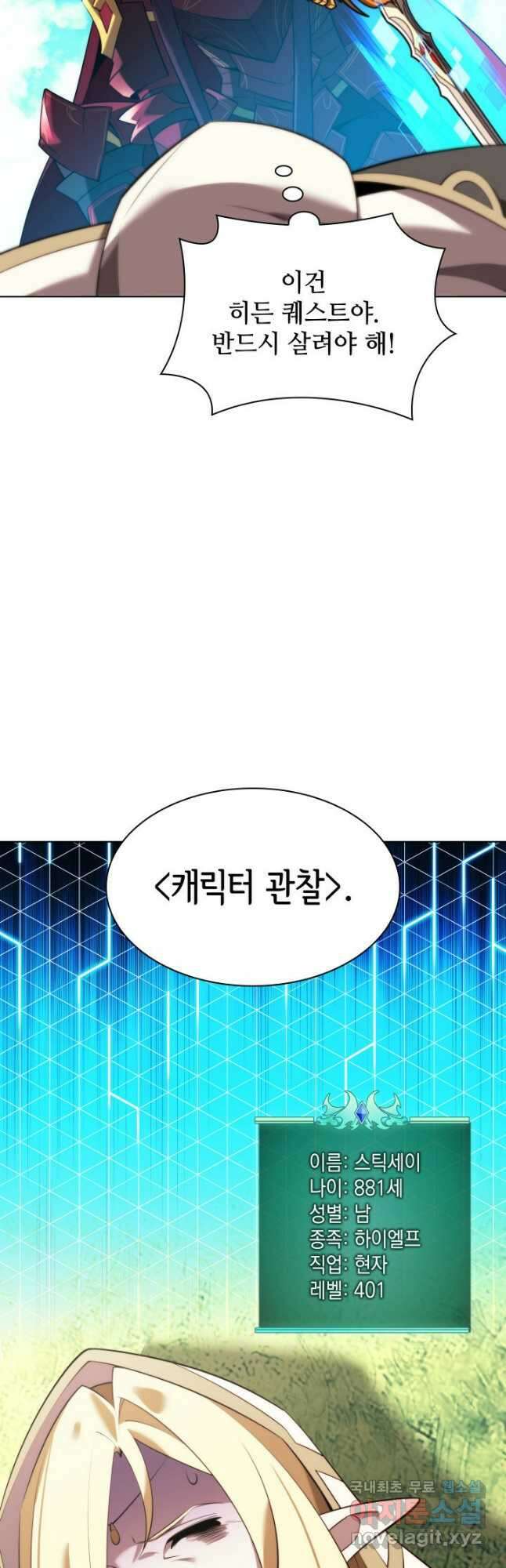 템빨(카카오) 188화 3