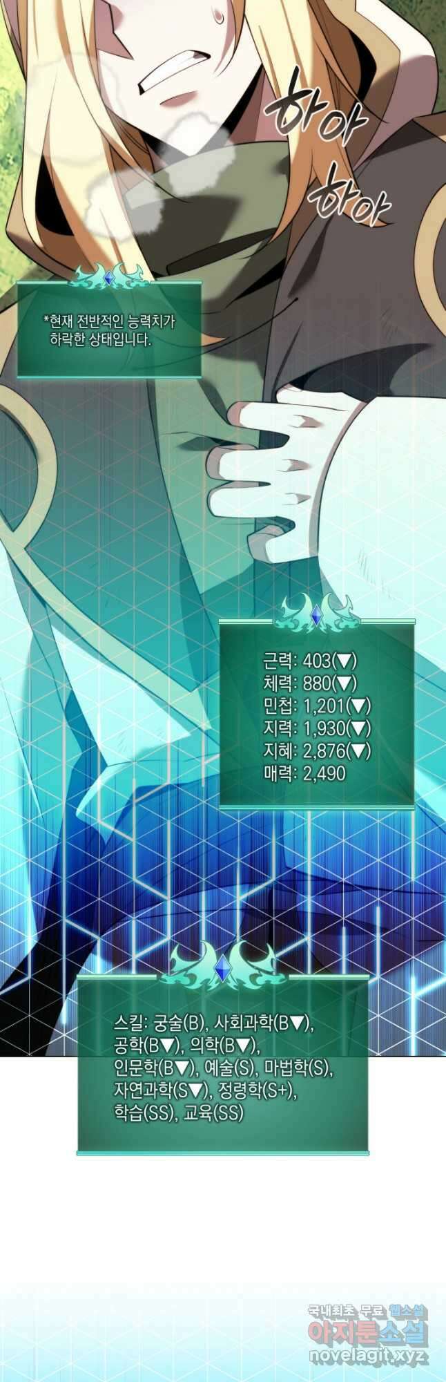템빨(카카오) 188화 4