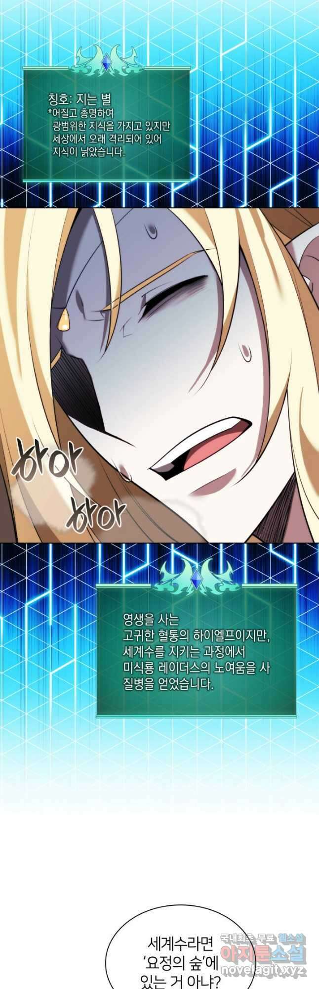 템빨(카카오) 188화 5
