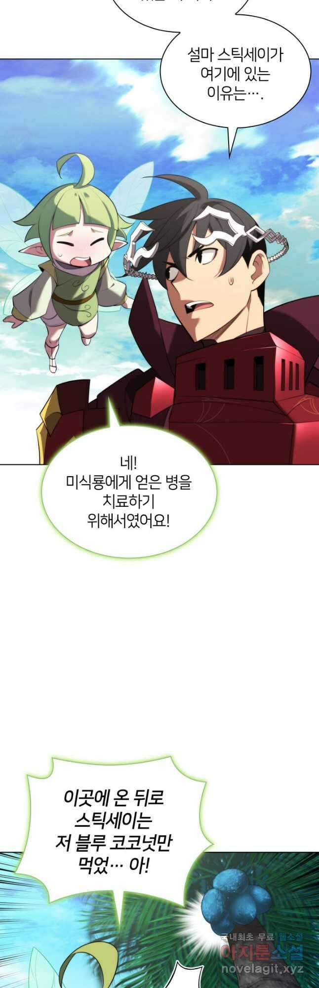 템빨(카카오) 188화 6