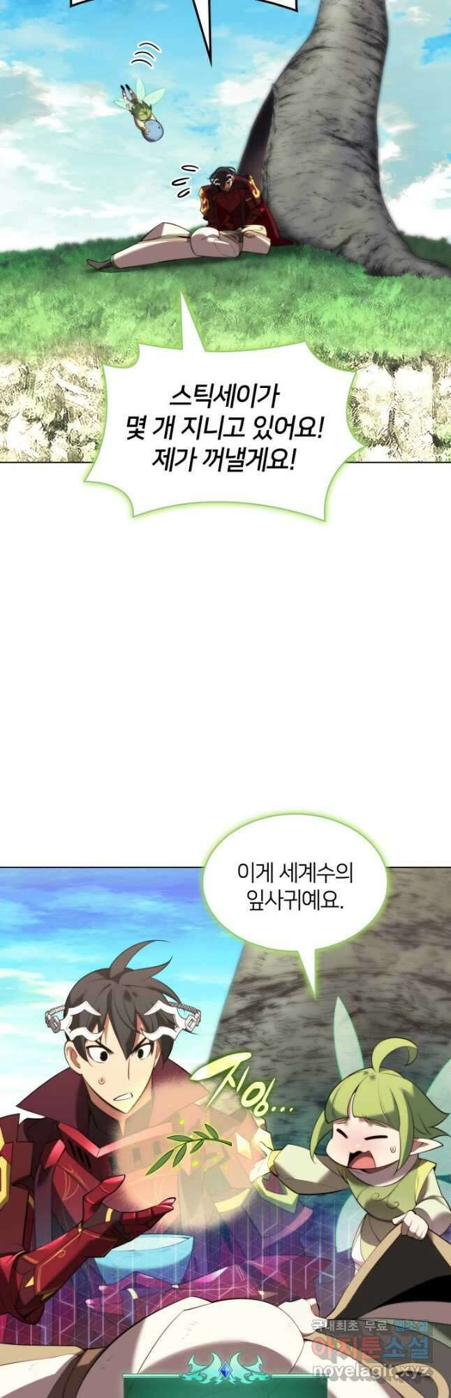 템빨(카카오) 188화 8