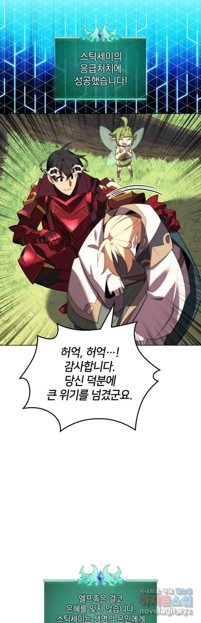 템빨(카카오) 188화 12