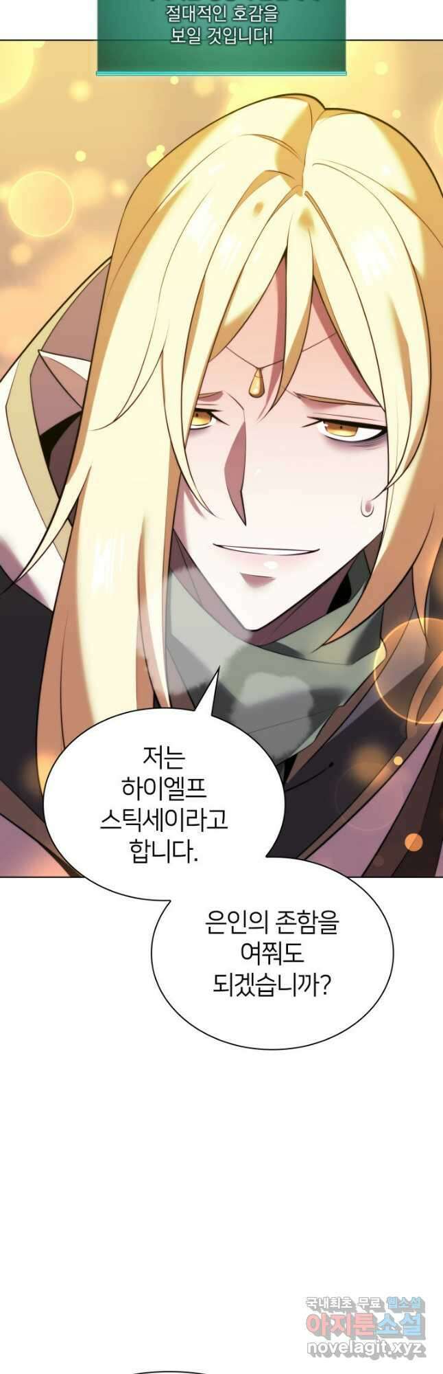 템빨(카카오) 188화 13