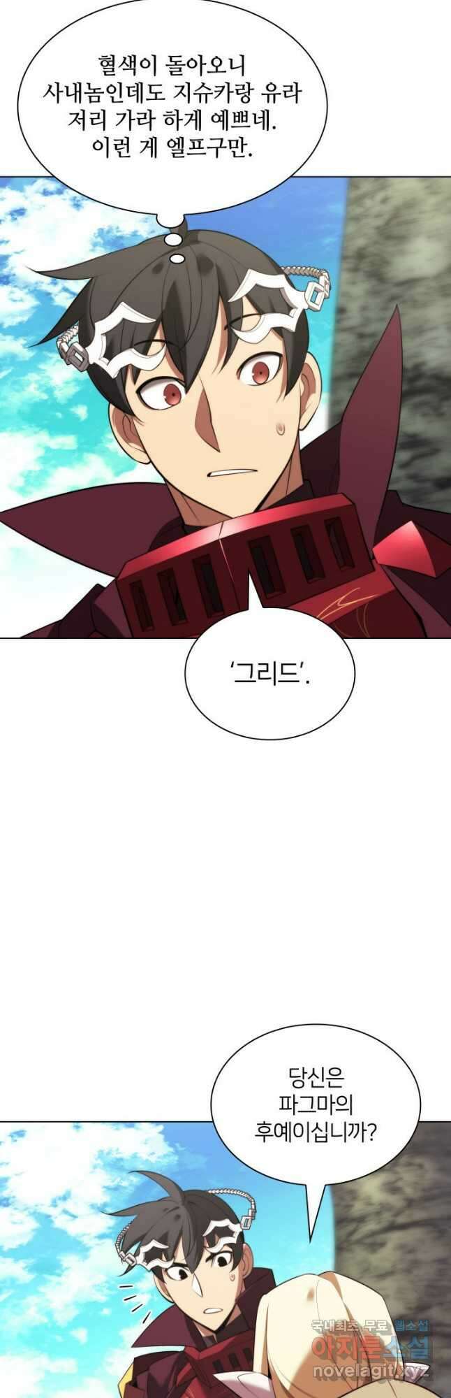 템빨(카카오) 188화 14