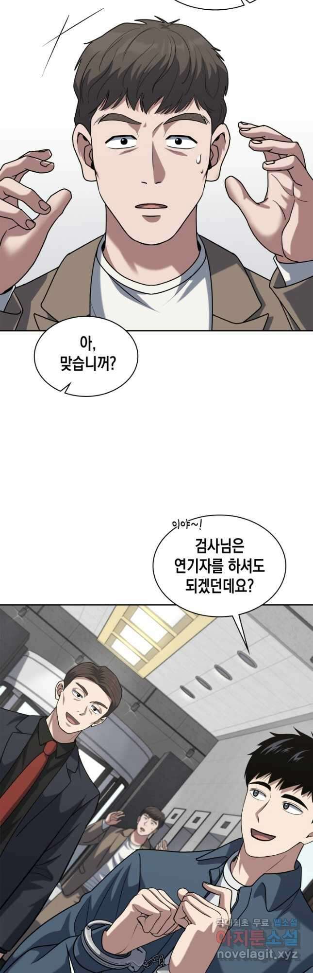 회귀 경찰의 리셋 라이프 41화 3