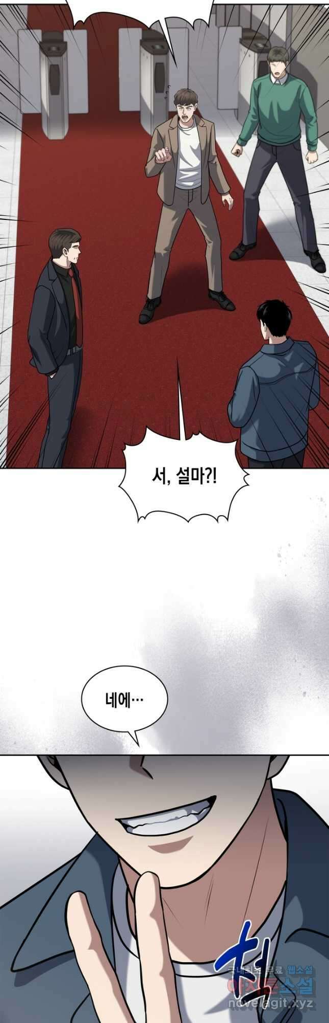 회귀 경찰의 리셋 라이프 41화 5