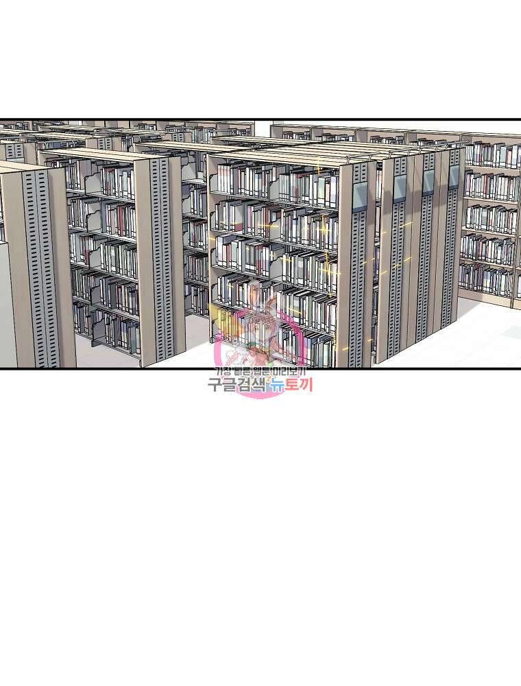 권력학생 29화 1