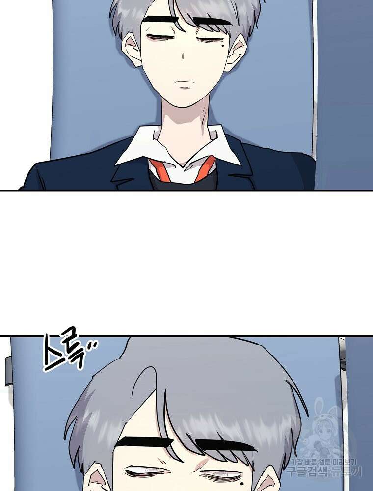 권력학생 29화 3