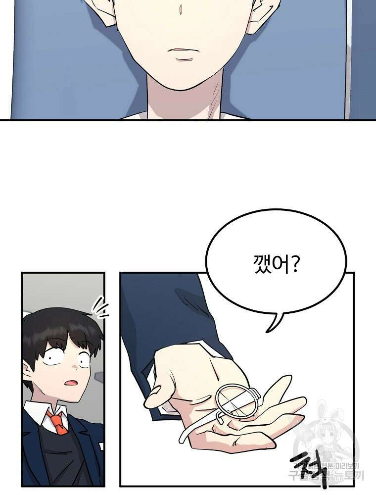 권력학생 29화 4