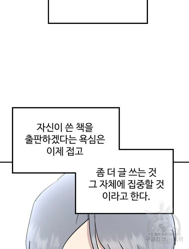 권력학생 29화 7