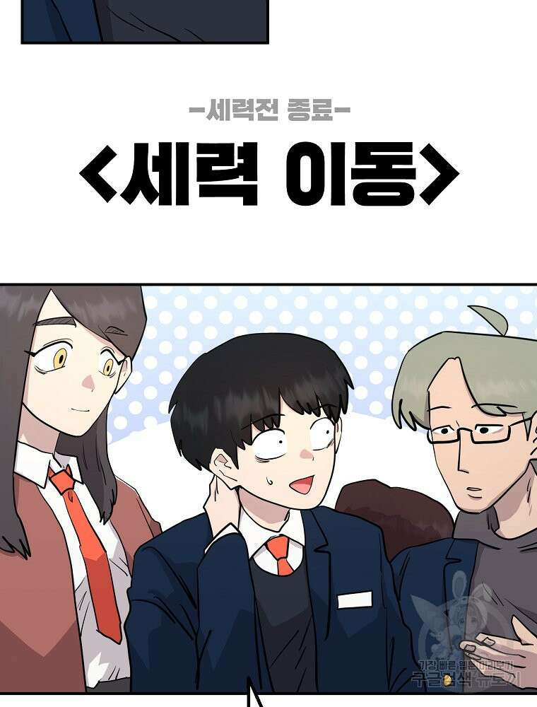 권력학생 29화 11