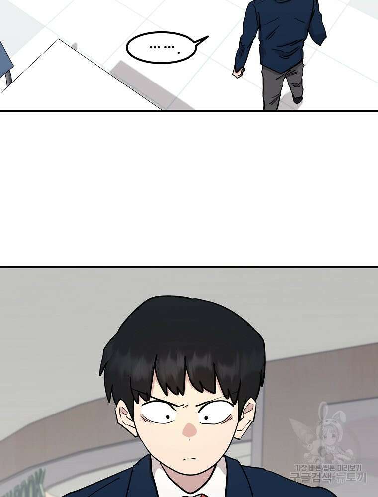 권력학생 29화 15