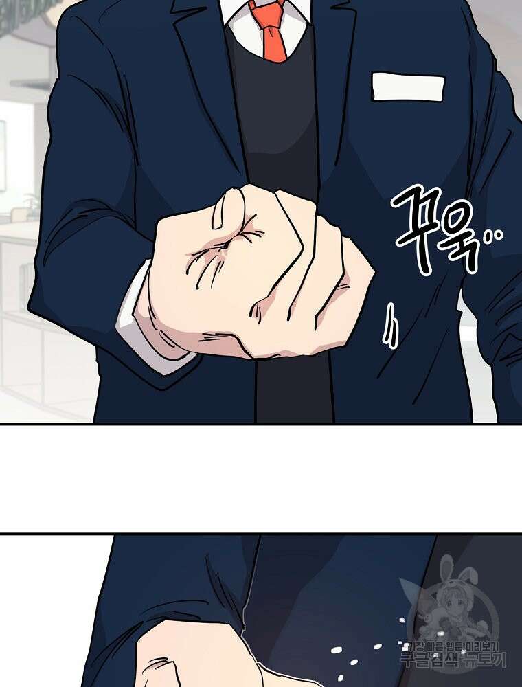 권력학생 29화 16