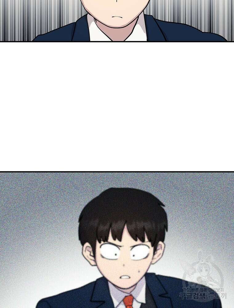 권력학생 29화 18