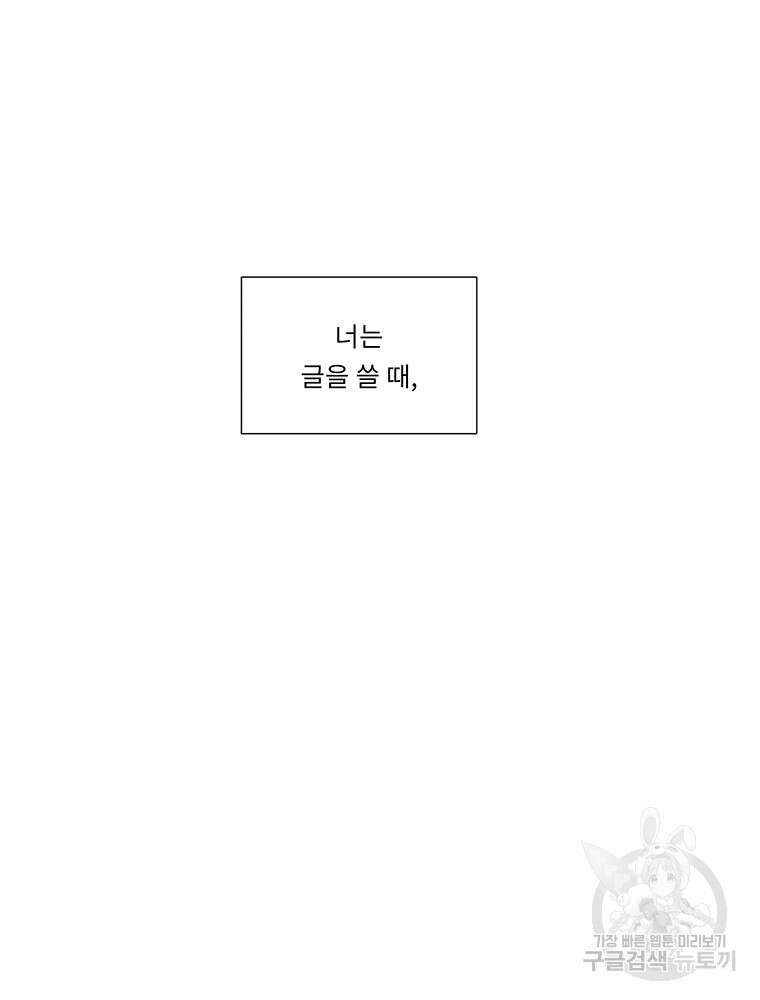 겨울의 글쓰기 26화 2