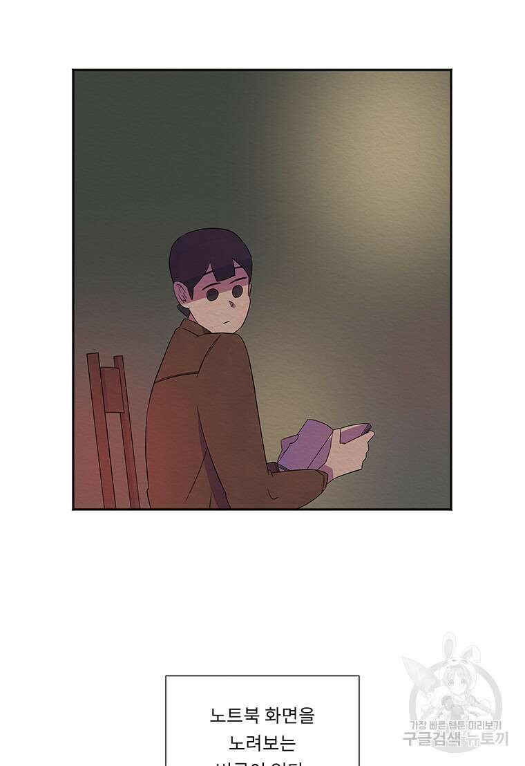 겨울의 글쓰기 26화 3