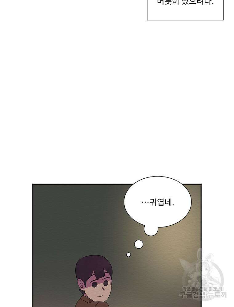 겨울의 글쓰기 26화 6