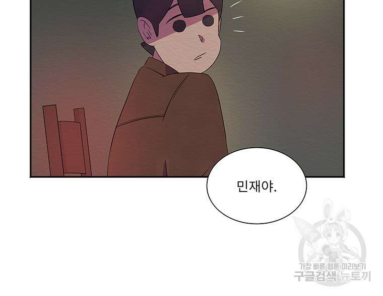 겨울의 글쓰기 26화 8
